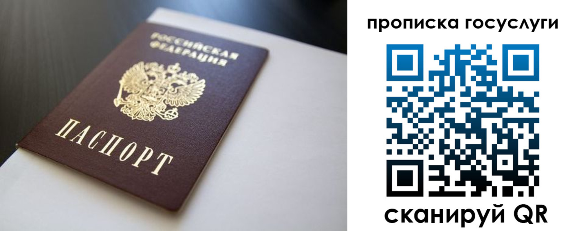временная регистрация госуслуги в Кондрово
