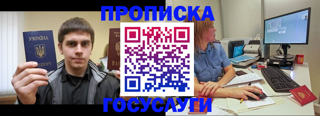 временная регистрация в квартире в Кондрово