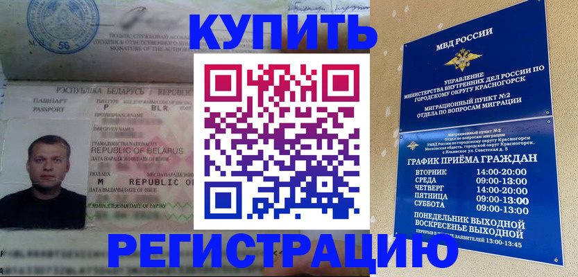 прописка законно в Кондрово