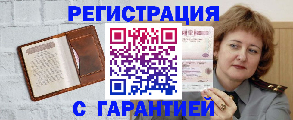 регистрация в Кондрово